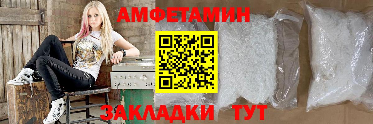 Amphetamine Premium Мурино