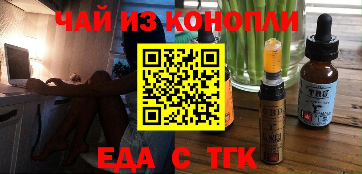 Cannafood конопля  Вход с VPN  Мурино 