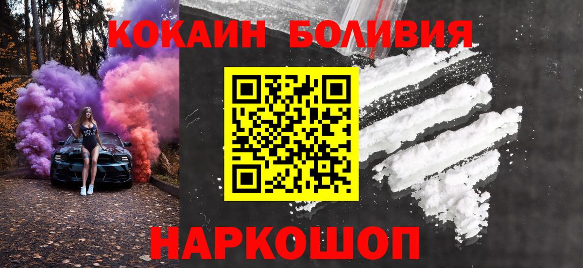 Cocaine Fish Scale  Cocaine Эквадор  Вход с VPN  Мурино 
