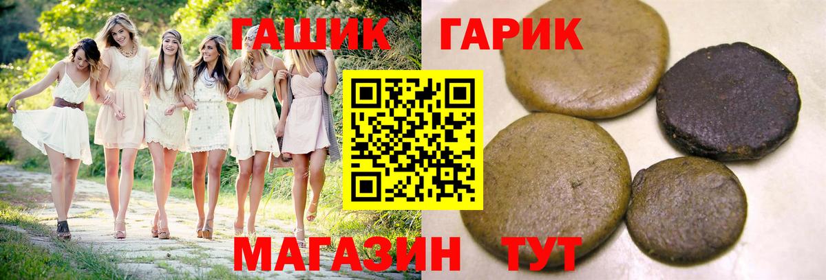 ГАШИШ гашик  ГАШИШ  Мурино  Вход с VPN  Гашиш VHQ 