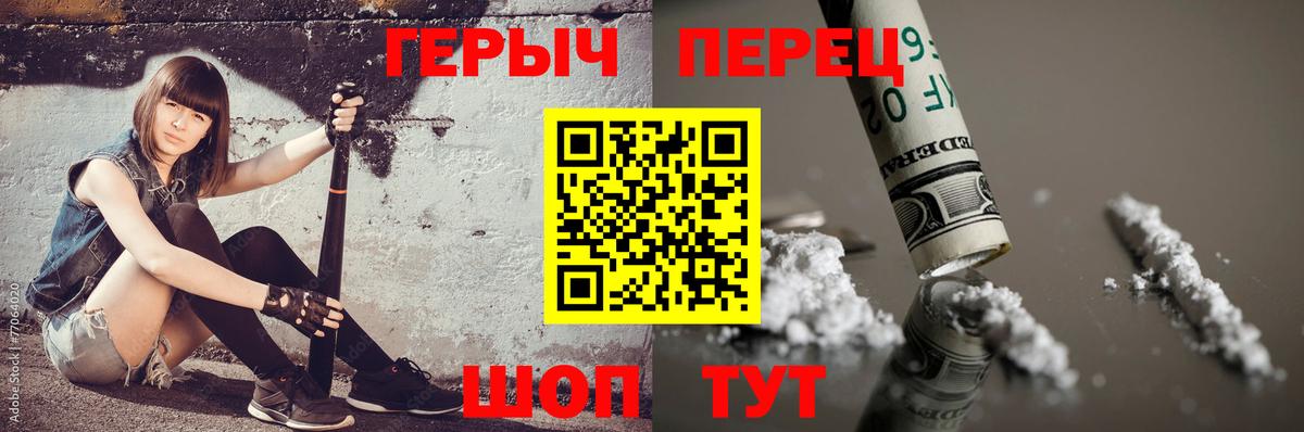 ГЕРОИН афганец Мурино