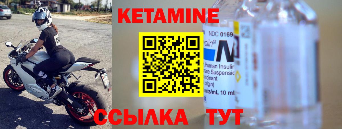КЕТАМИН VHQ  Вход с VPN  Мурино  Кетамин VHQ 