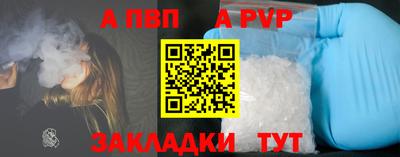 a pvp Татарск