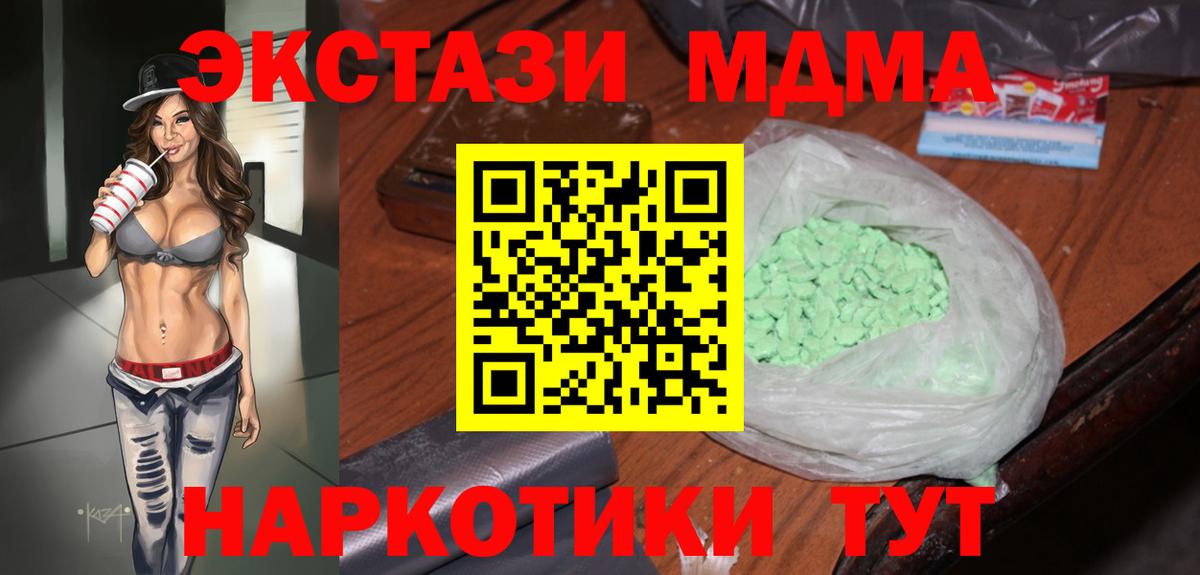 MDMA  Вход с VPN  МДМА кристаллы  Мурино  MDMA молли 