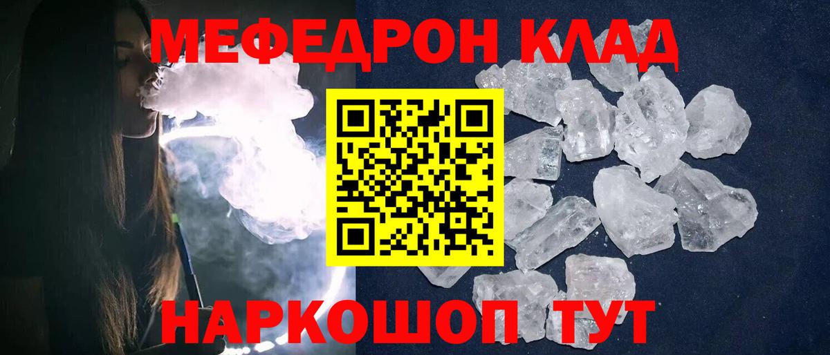 МЕФ  МЯУ-МЯУ mephedrone  МЯУ-МЯУ  Мурино  Вход с VPN  МЯУ-МЯУ мяу мяу 