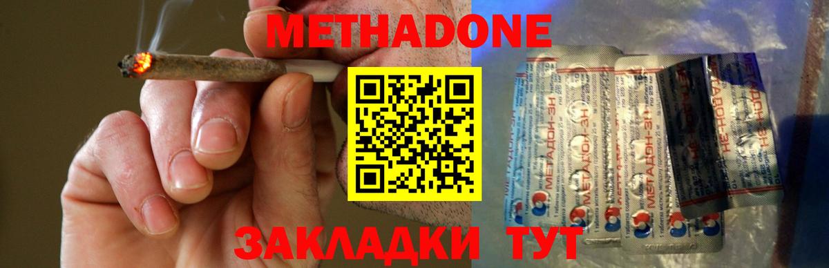 МЕТАДОН VHQ  Метадон кристалл  Мурино  Вход с VPN 