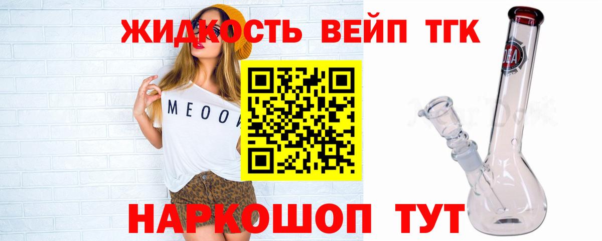 ТГК жижа  Вход с VPN  Дистиллят ТГК концентрат  где можно купить   МЕГА ссылки  Мурино 