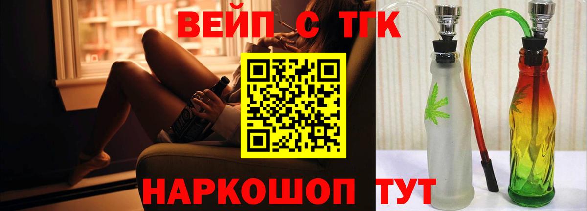 Дистиллят ТГК концентрат Мурино